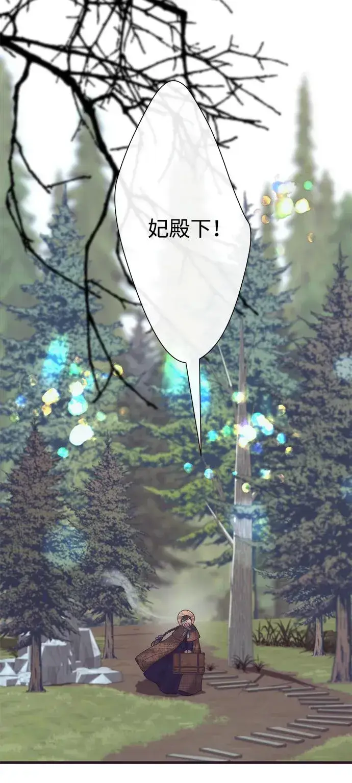 漫画《问题王子》[第117话] 我的妻子第96张图