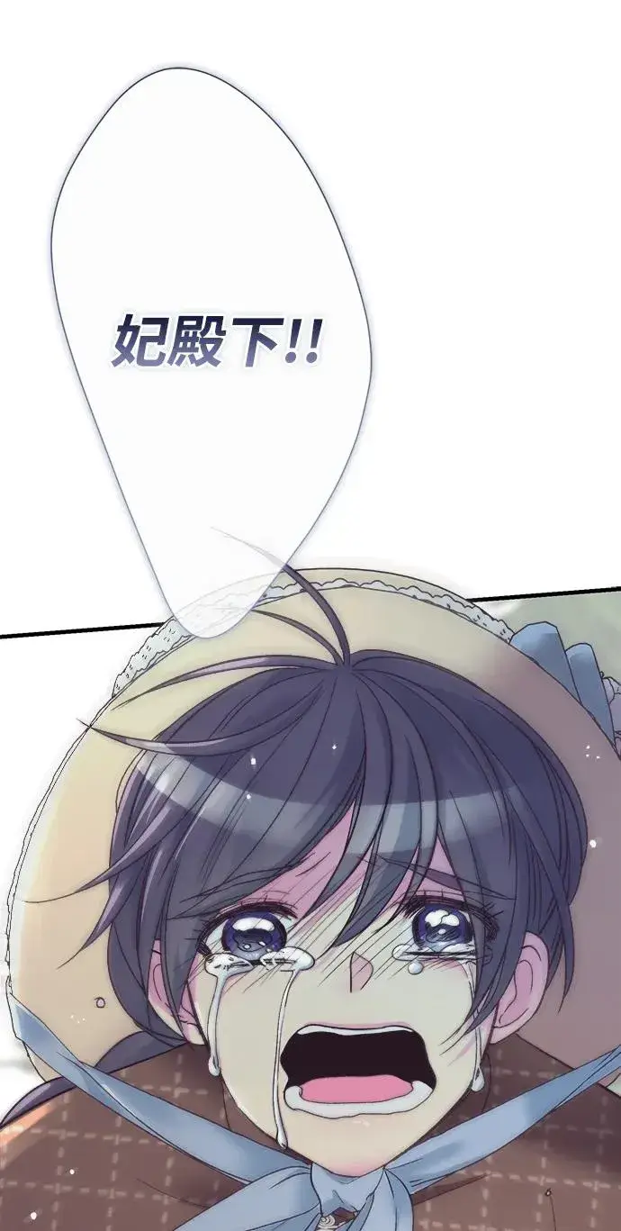 漫画《问题王子》[第117话] 我的妻子第98张图
