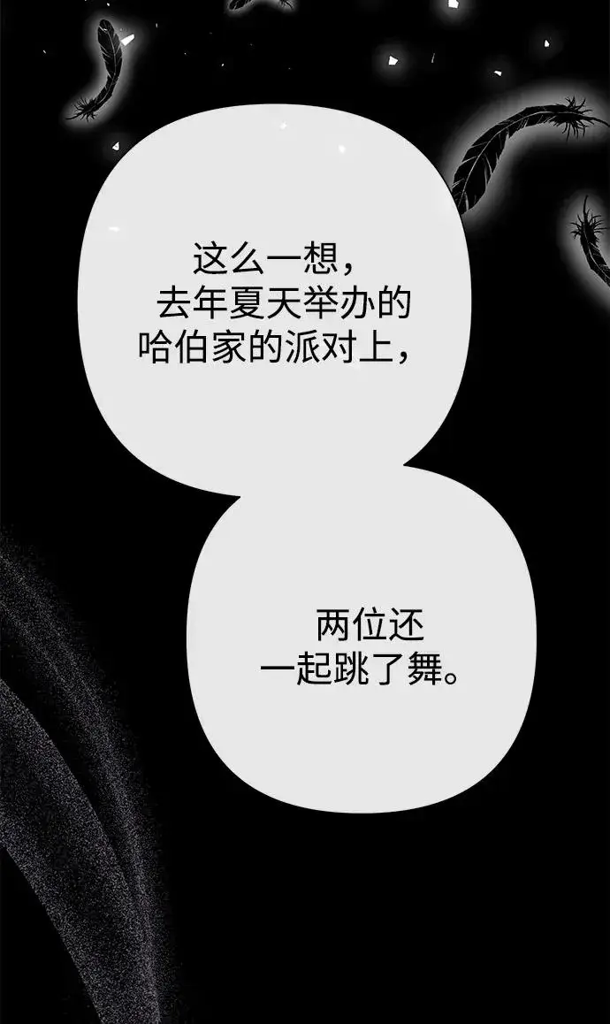 漫画《问题王子》[第118话] 廉价的话剧第10张图