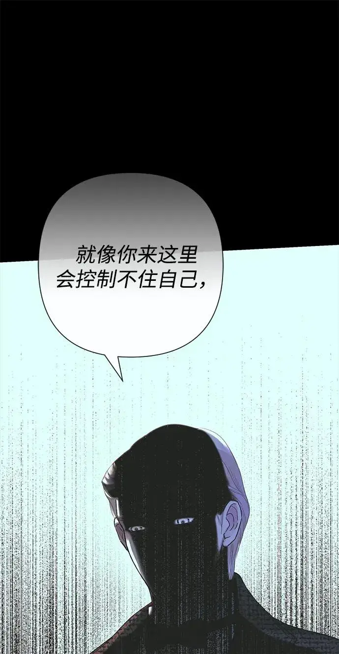 漫画《问题王子》[第118话] 廉价的话剧第100张图