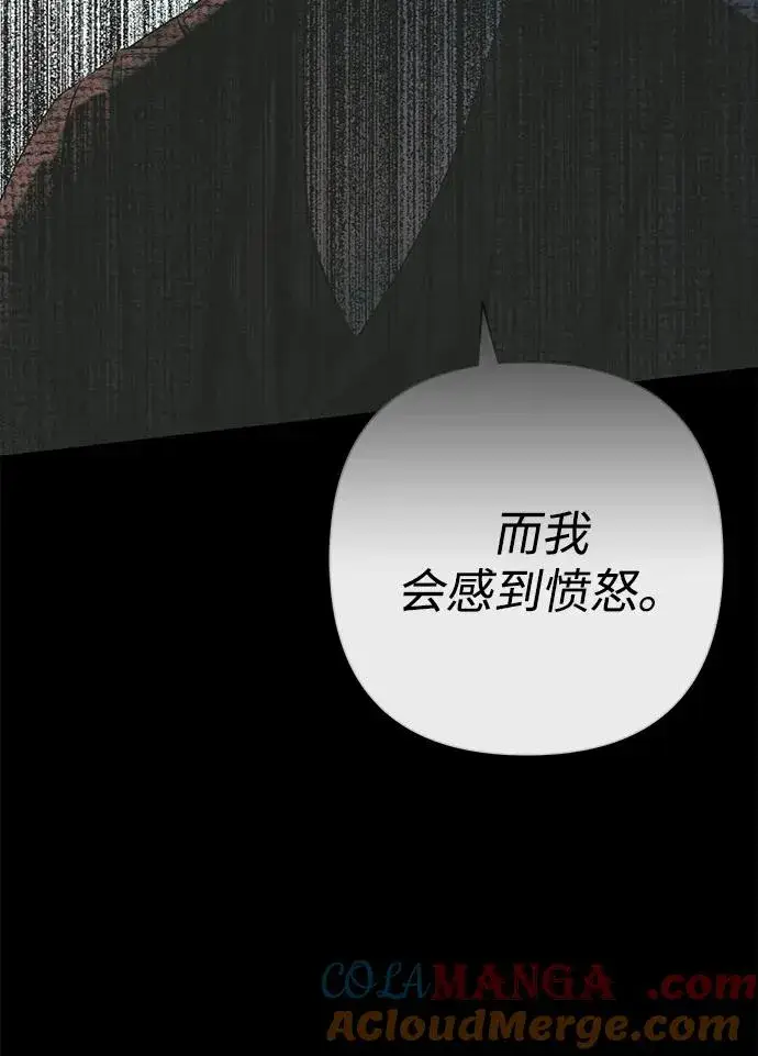 漫画《问题王子》[第118话] 廉价的话剧第101张图