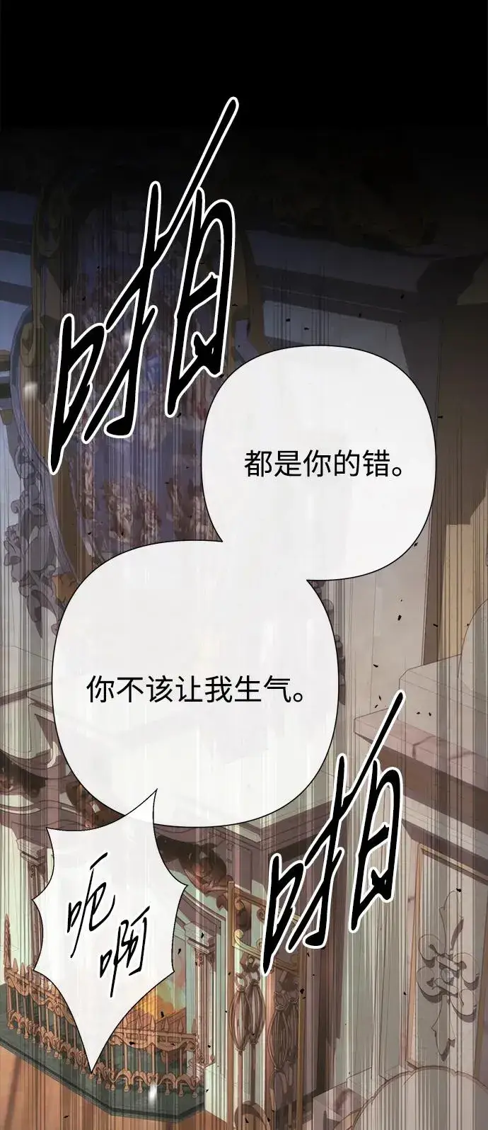 漫画《问题王子》[第118话] 廉价的话剧第104张图