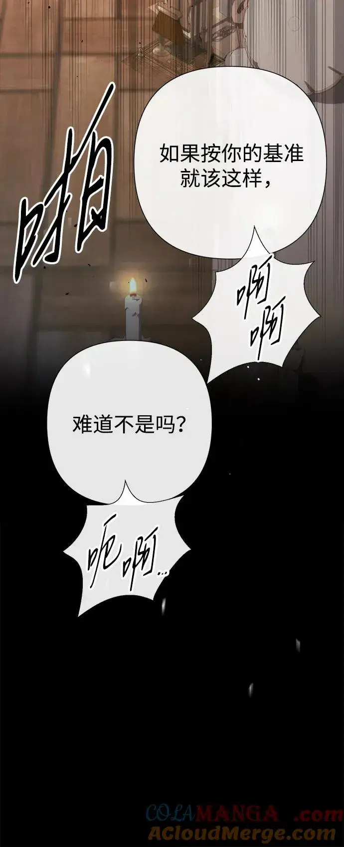 漫画《问题王子》[第118话] 廉价的话剧第105张图
