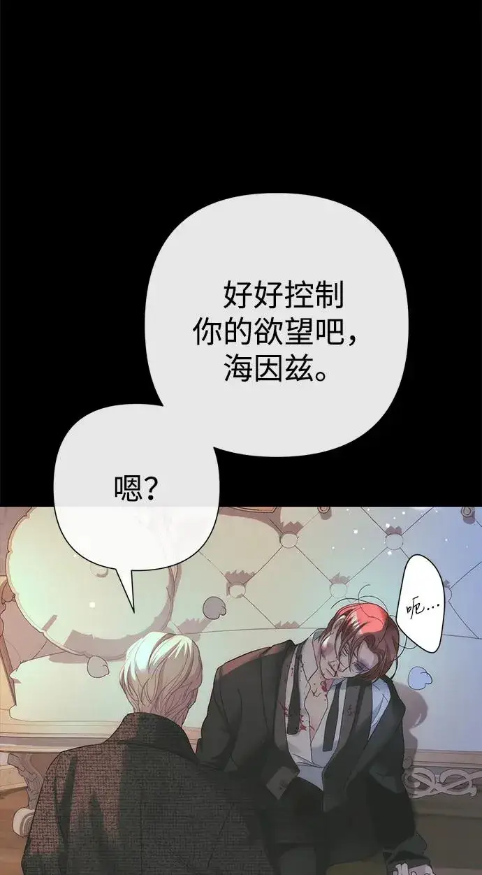 漫画《问题王子》[第118话] 廉价的话剧第107张图