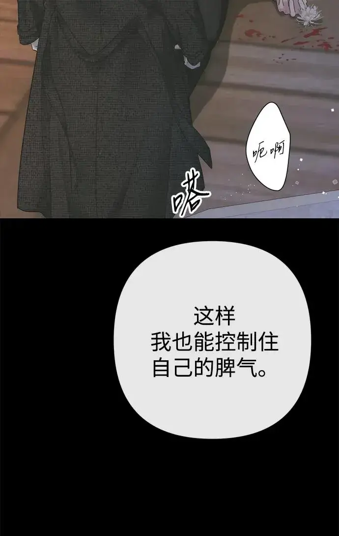 漫画《问题王子》[第118话] 廉价的话剧第108张图