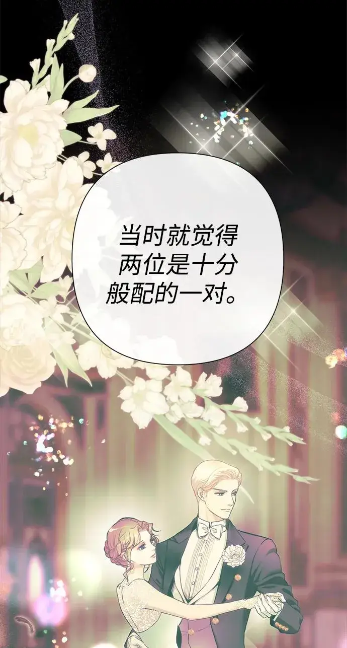 漫画《问题王子》[第118话] 廉价的话剧第11张图