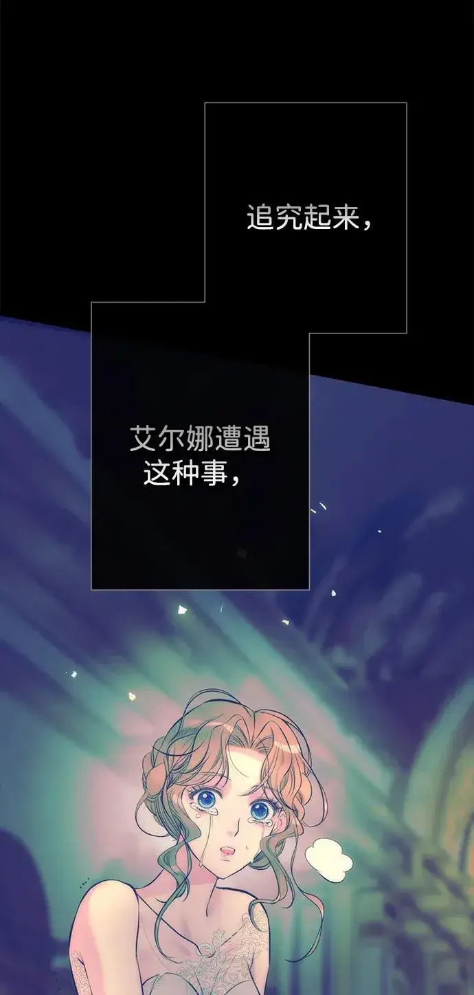 漫画《问题王子》[第118话] 廉价的话剧第112张图