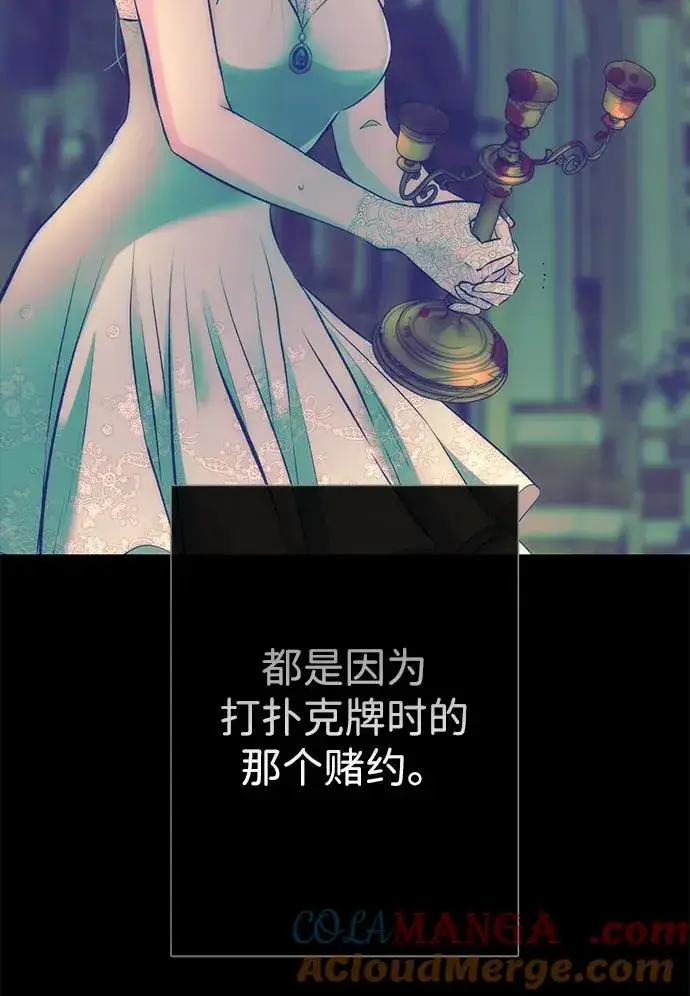 漫画《问题王子》[第118话] 廉价的话剧第113张图