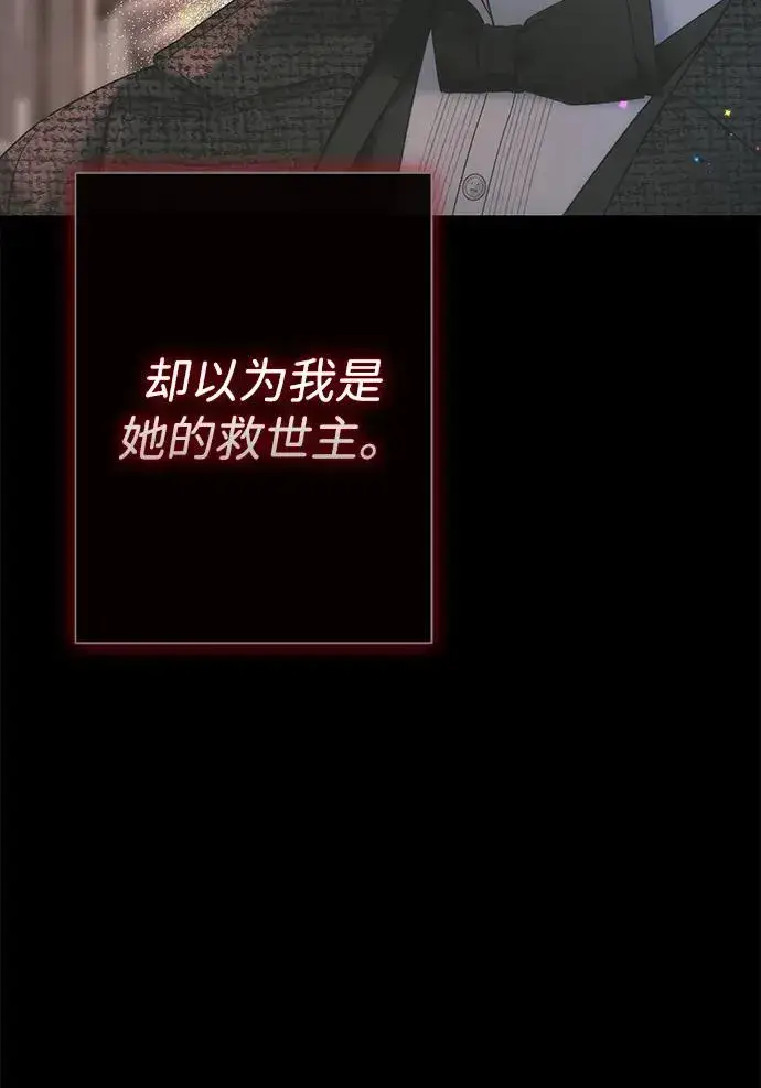漫画《问题王子》[第118话] 廉价的话剧第118张图