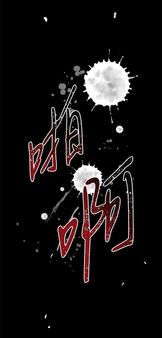 漫画《问题王子》[第118话] 廉价的话剧第122张图