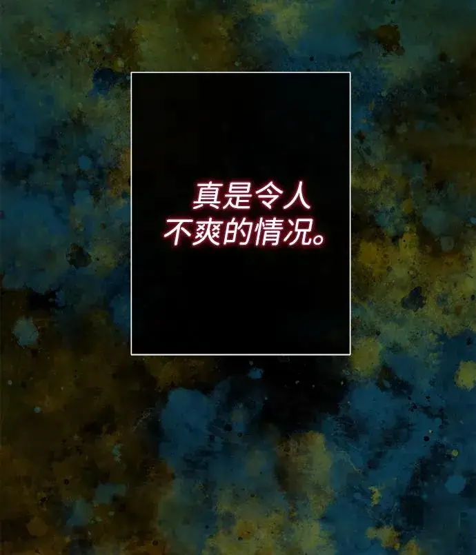 漫画《问题王子》[第118话] 廉价的话剧第14张图