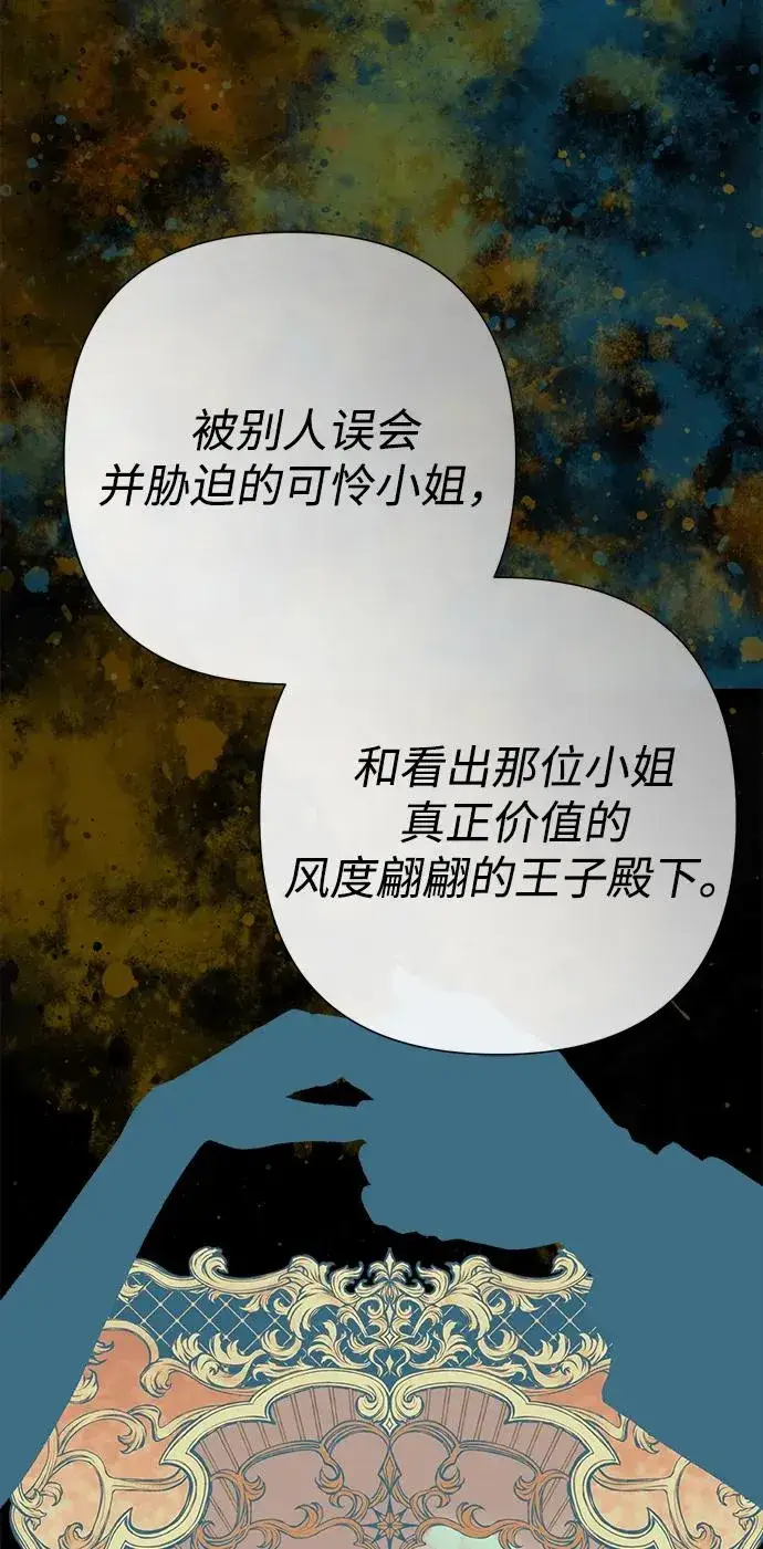 漫画《问题王子》[第118话] 廉价的话剧第15张图