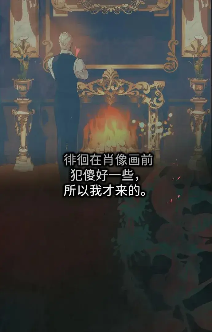 漫画《问题王子》[第118话] 廉价的话剧第19张图