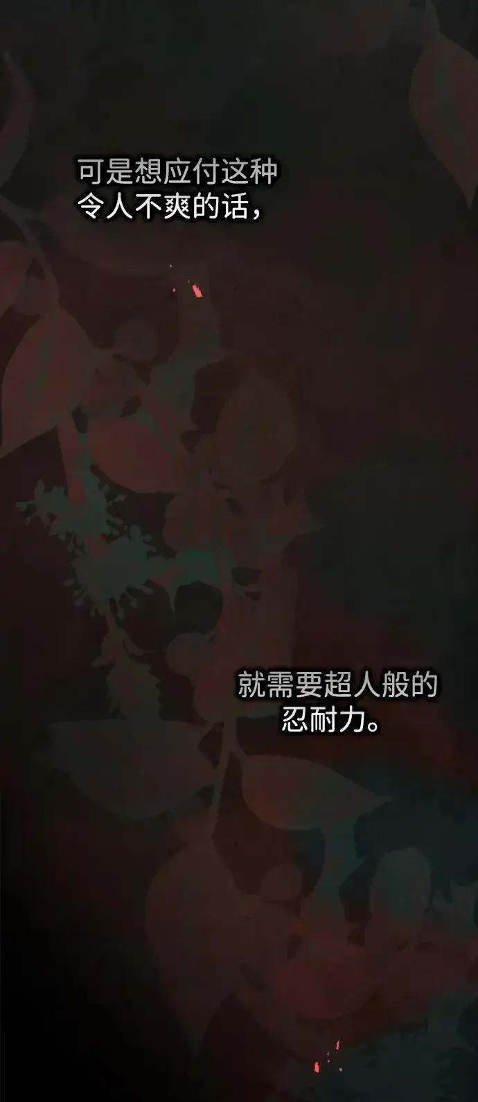 漫画《问题王子》[第118话] 廉价的话剧第20张图