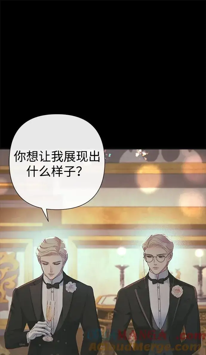 漫画《问题王子》[第118话] 廉价的话剧第25张图