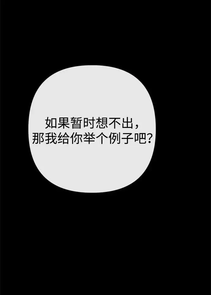 漫画《问题王子》[第118话] 廉价的话剧第27张图