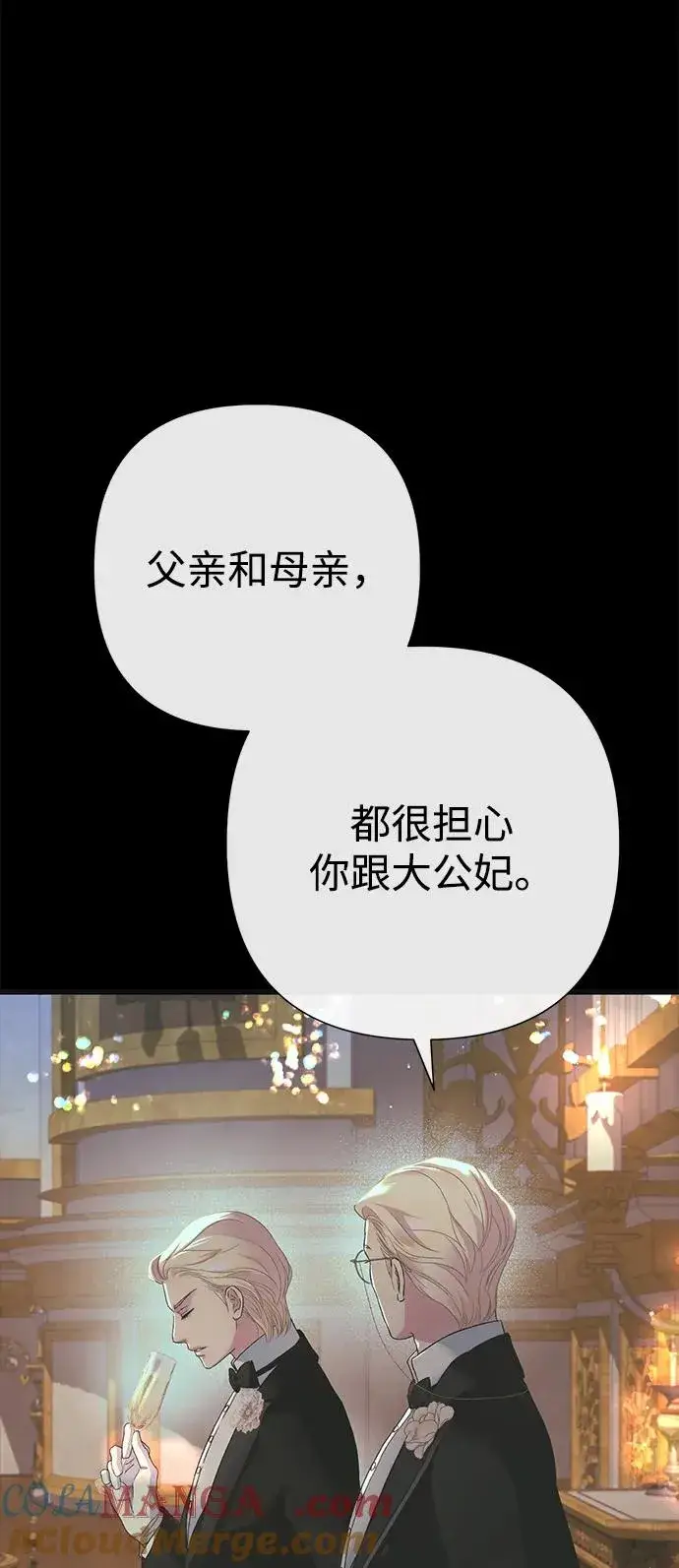 漫画《问题王子》[第118话] 廉价的话剧第29张图