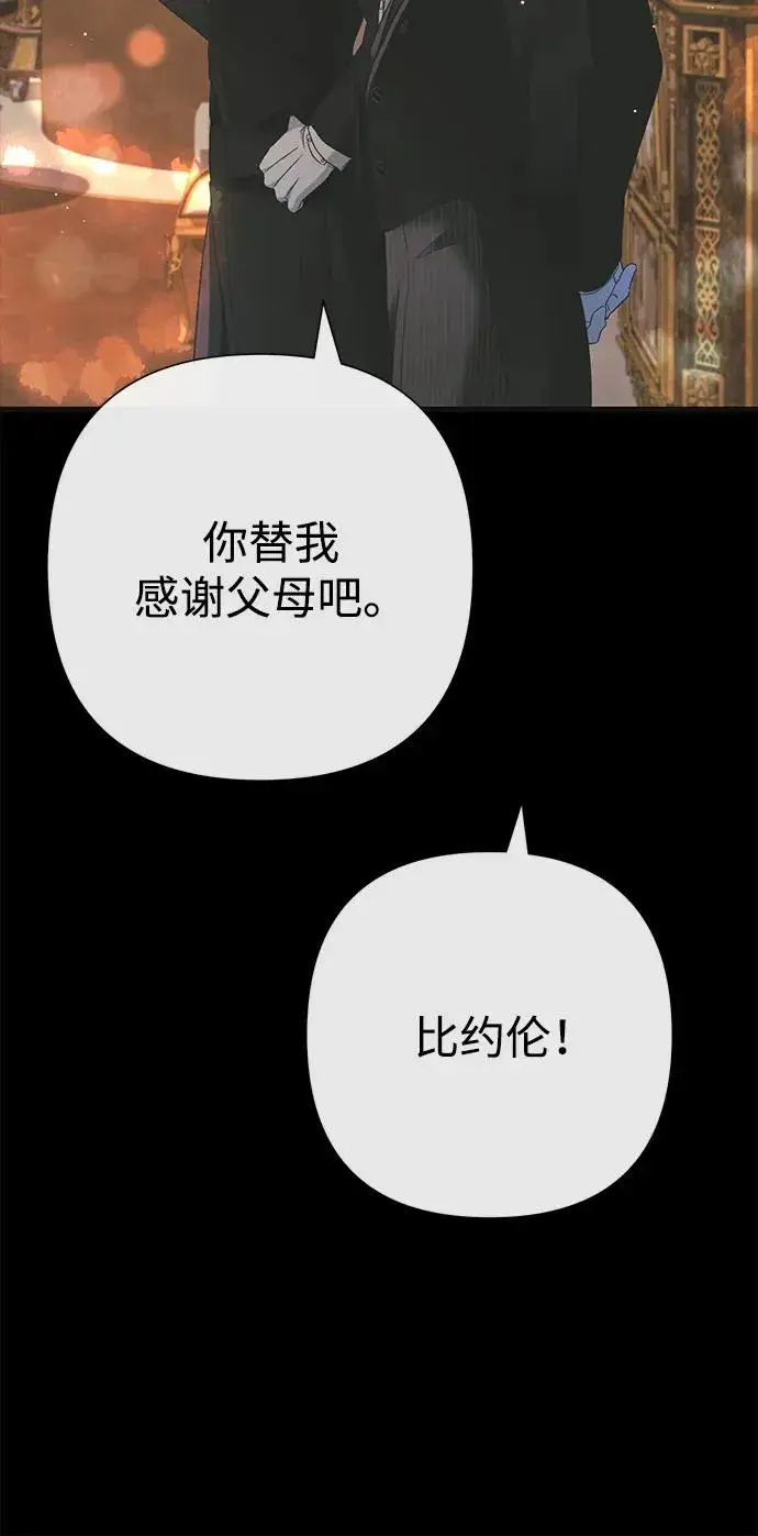 漫画《问题王子》[第118话] 廉价的话剧第30张图