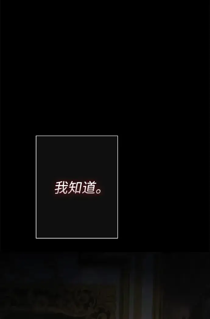 漫画《问题王子》[第118话] 廉价的话剧第32张图