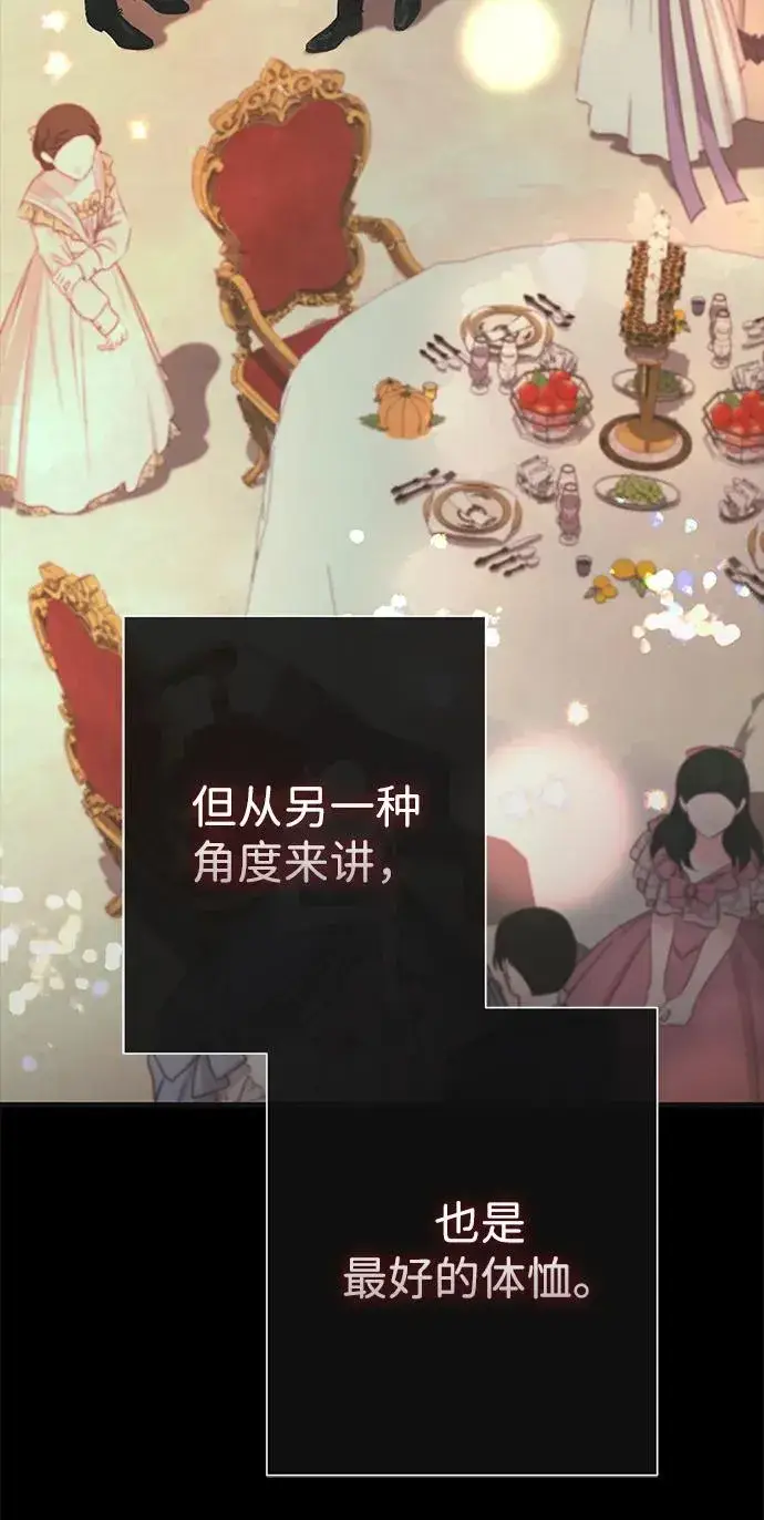 漫画《问题王子》[第118话] 廉价的话剧第34张图