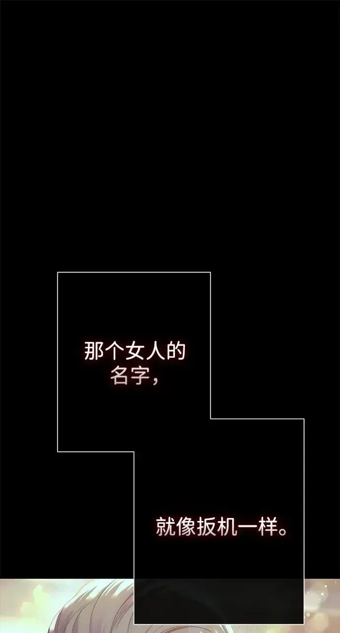 漫画《问题王子》[第118话] 廉价的话剧第38张图