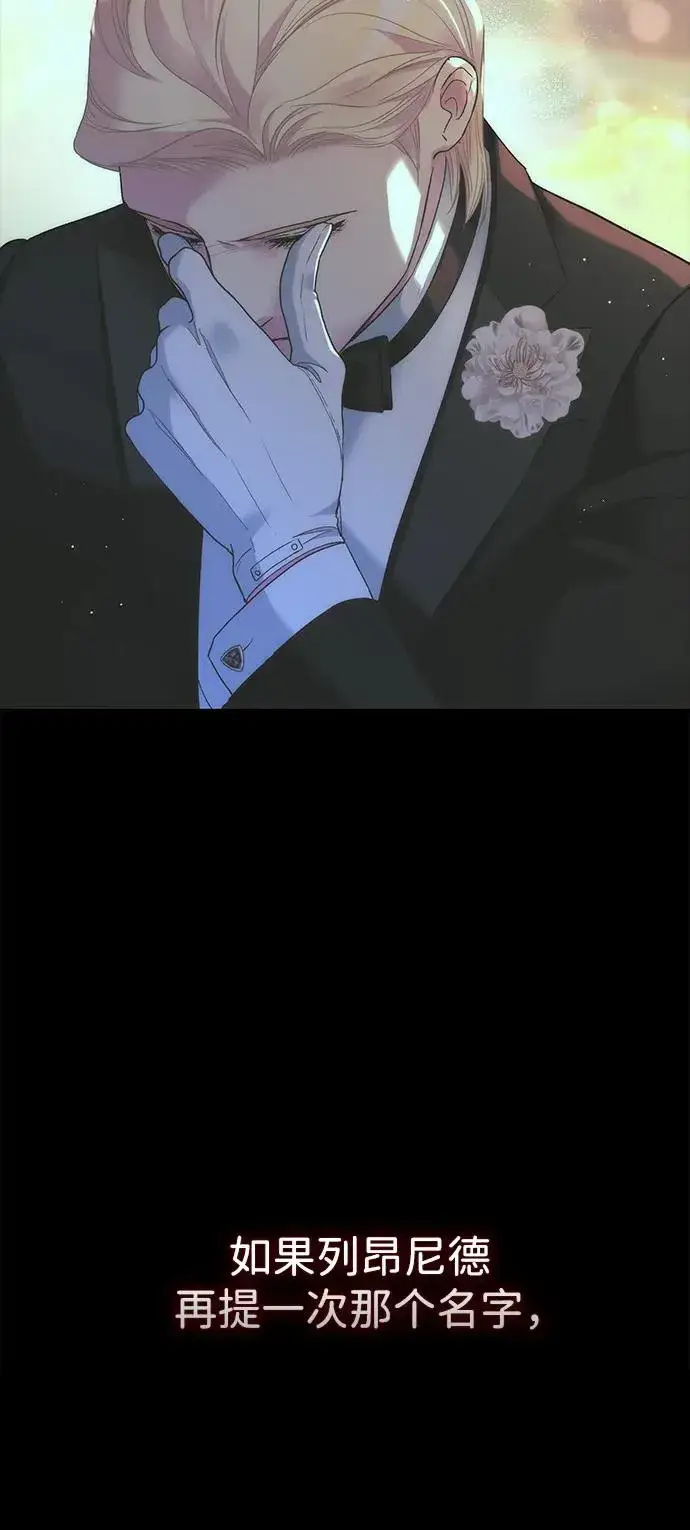 漫画《问题王子》[第118话] 廉价的话剧第39张图