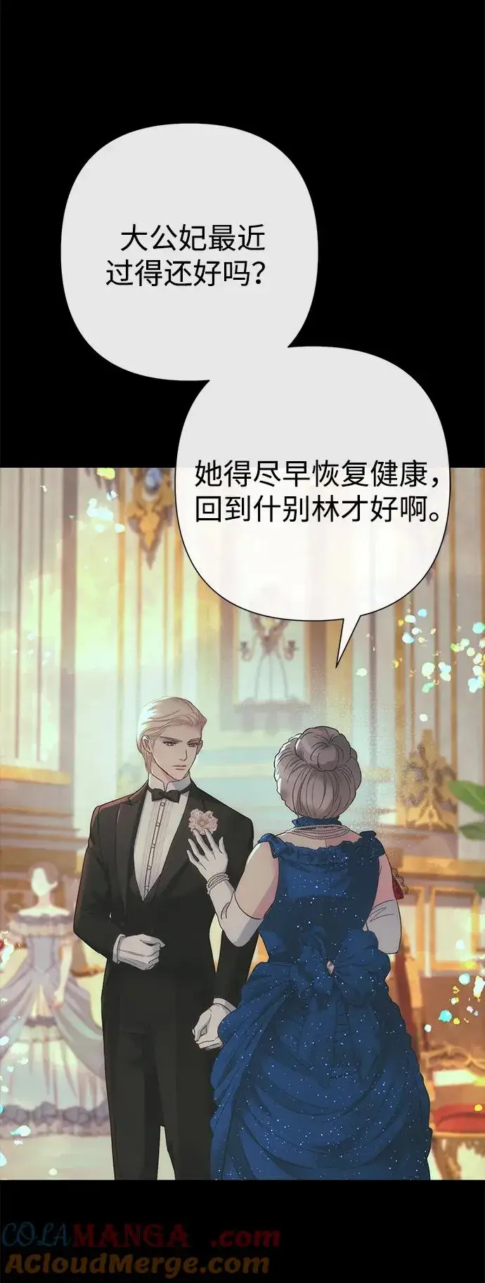 漫画《问题王子》[第118话] 廉价的话剧第5张图