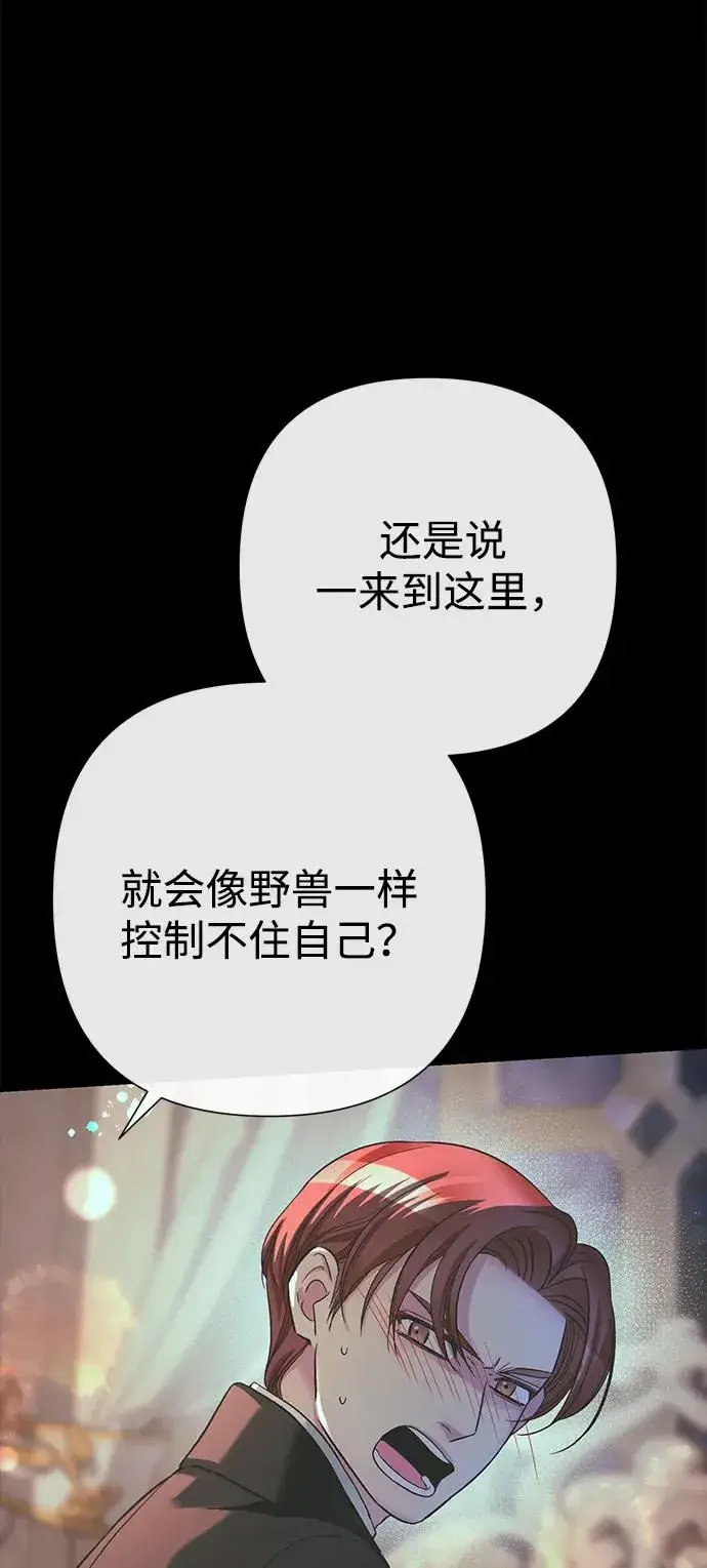 漫画《问题王子》[第118话] 廉价的话剧第56张图
