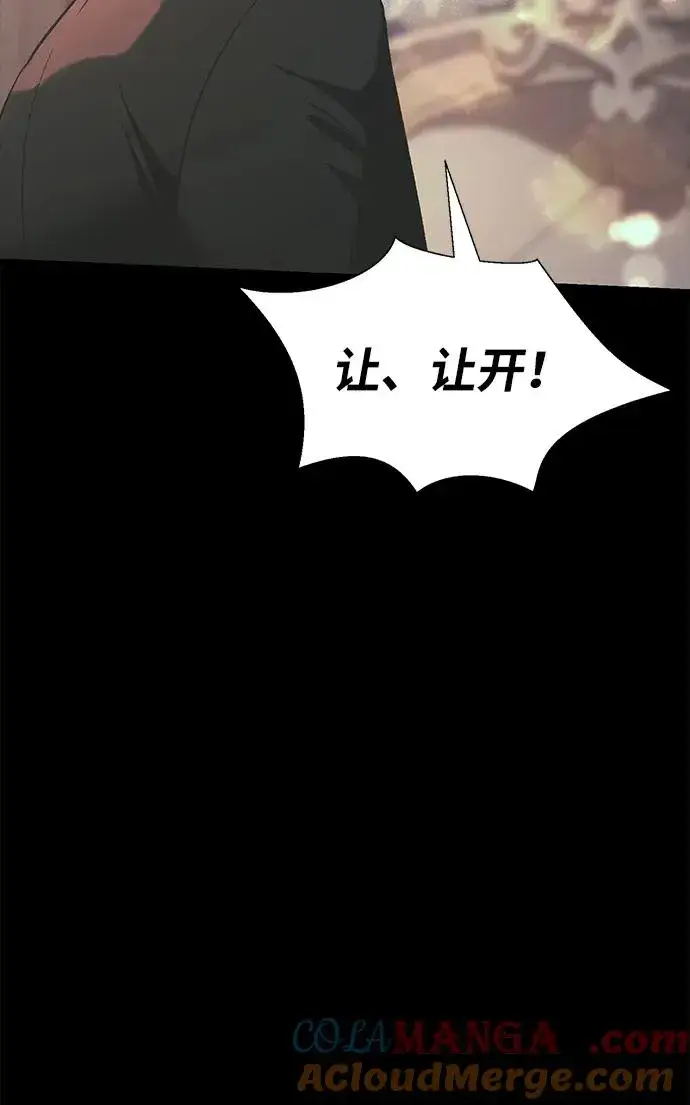 漫画《问题王子》[第118话] 廉价的话剧第57张图