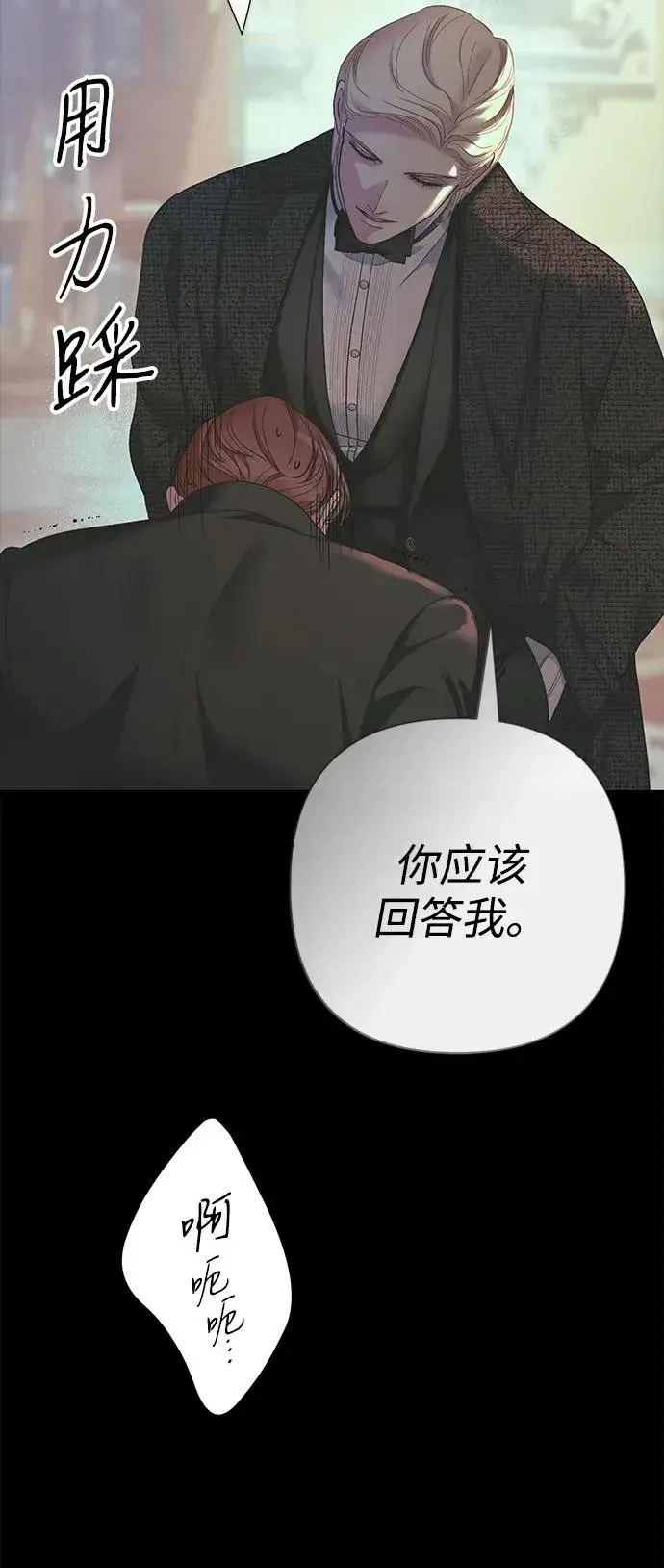 漫画《问题王子》[第118话] 廉价的话剧第62张图