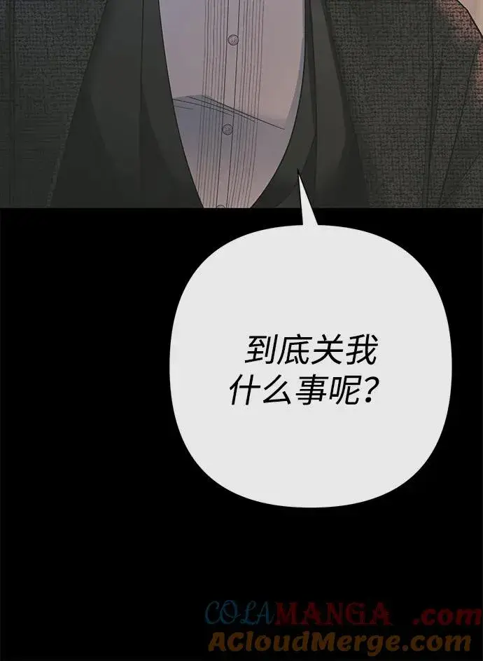 漫画《问题王子》[第118话] 廉价的话剧第65张图