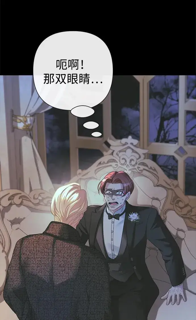 漫画《问题王子》[第118话] 廉价的话剧第68张图