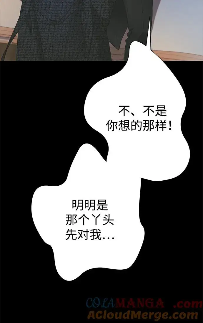 漫画《问题王子》[第118话] 廉价的话剧第69张图