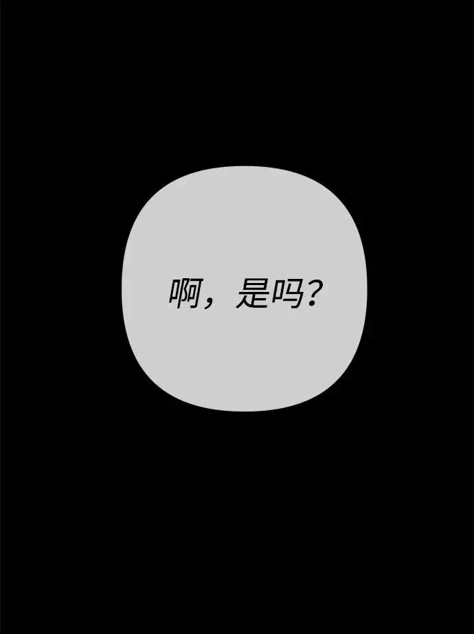 漫画《问题王子》[第118话] 廉价的话剧第70张图
