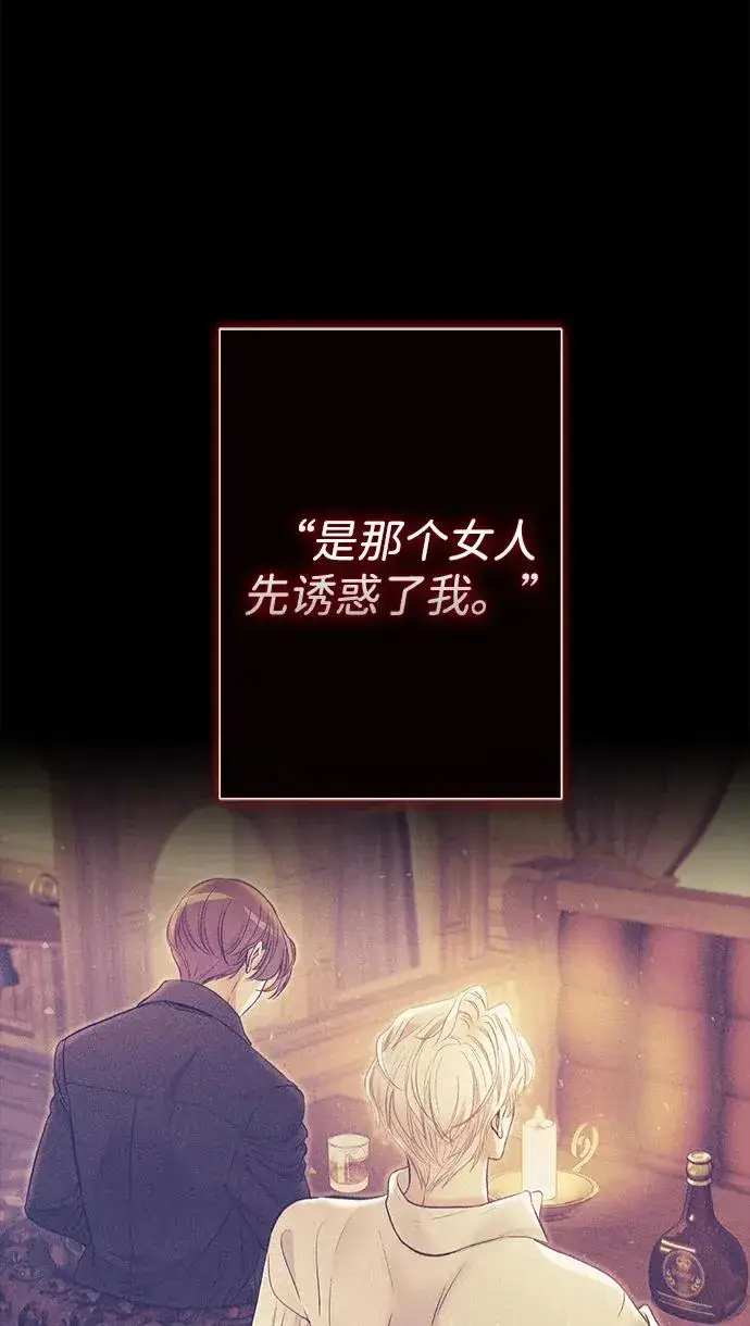漫画《问题王子》[第118话] 廉价的话剧第71张图
