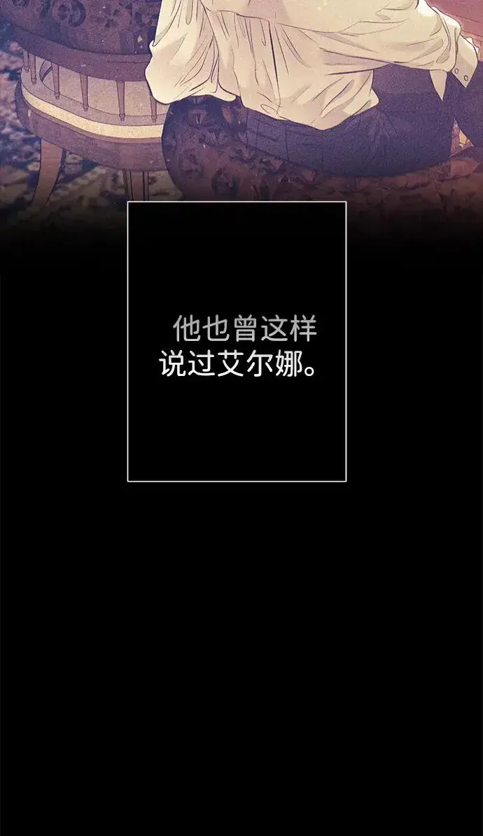 漫画《问题王子》[第118话] 廉价的话剧第72张图