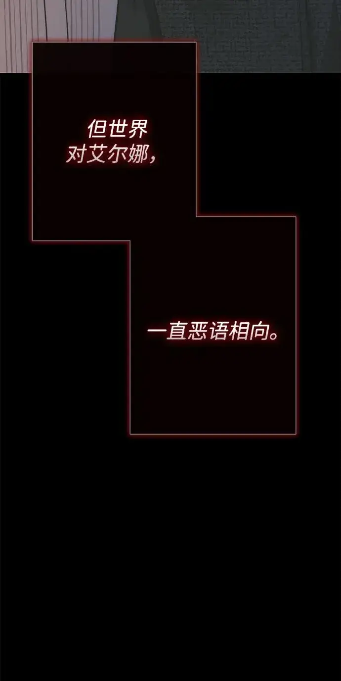 漫画《问题王子》[第118话] 廉价的话剧第74张图