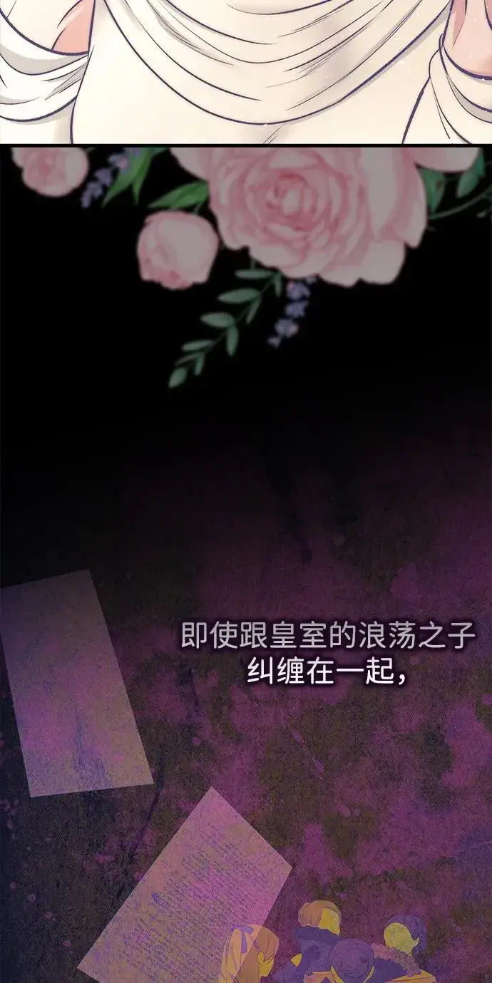 漫画《问题王子》[第118话] 廉价的话剧第76张图