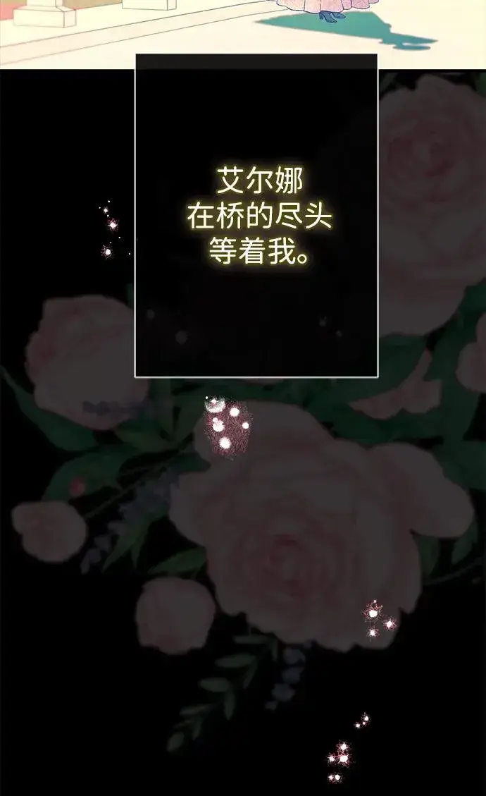 漫画《问题王子》[第118话] 廉价的话剧第80张图