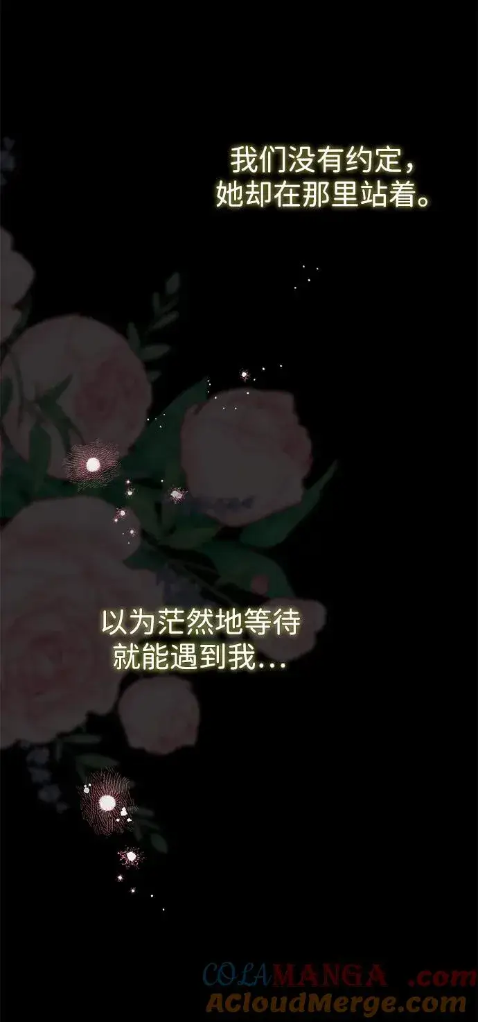 漫画《问题王子》[第118话] 廉价的话剧第81张图