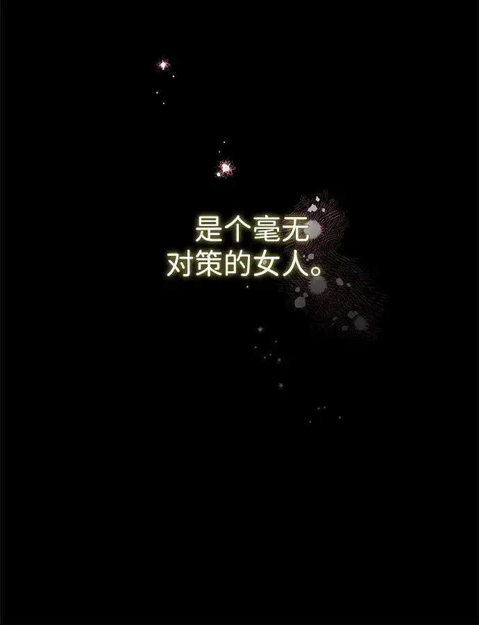 漫画《问题王子》[第118话] 廉价的话剧第82张图