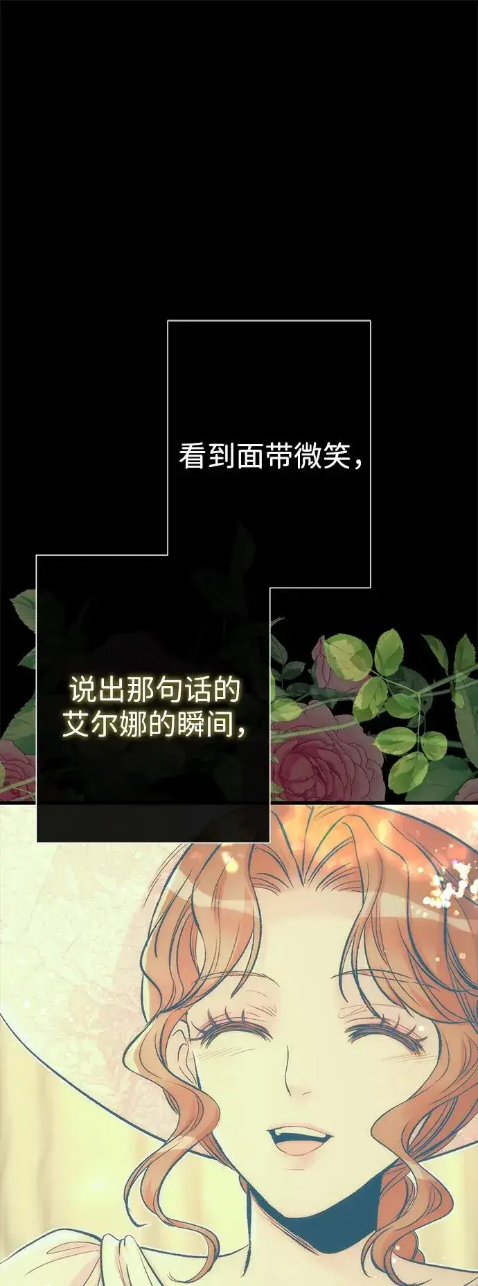 漫画《问题王子》[第118话] 廉价的话剧第83张图