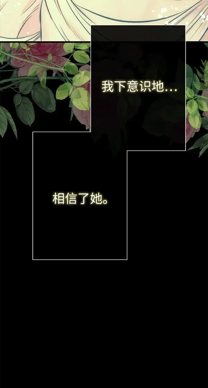 漫画《问题王子》[第118话] 廉价的话剧第84张图