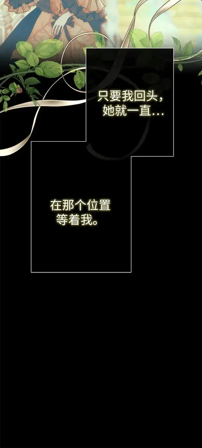 漫画《问题王子》[第118话] 廉价的话剧第88张图