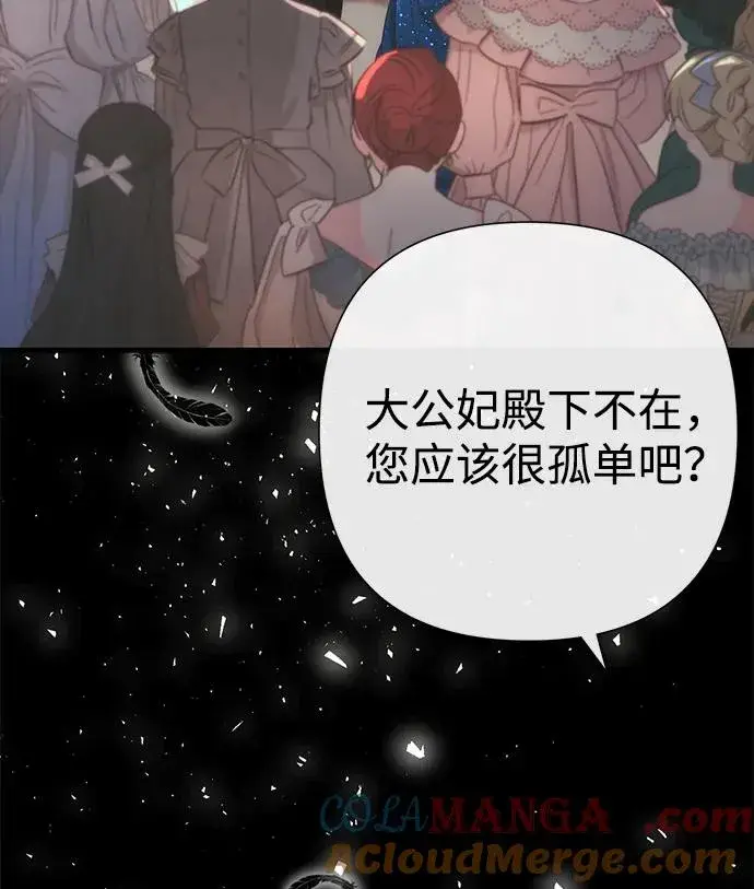 漫画《问题王子》[第118话] 廉价的话剧第9张图
