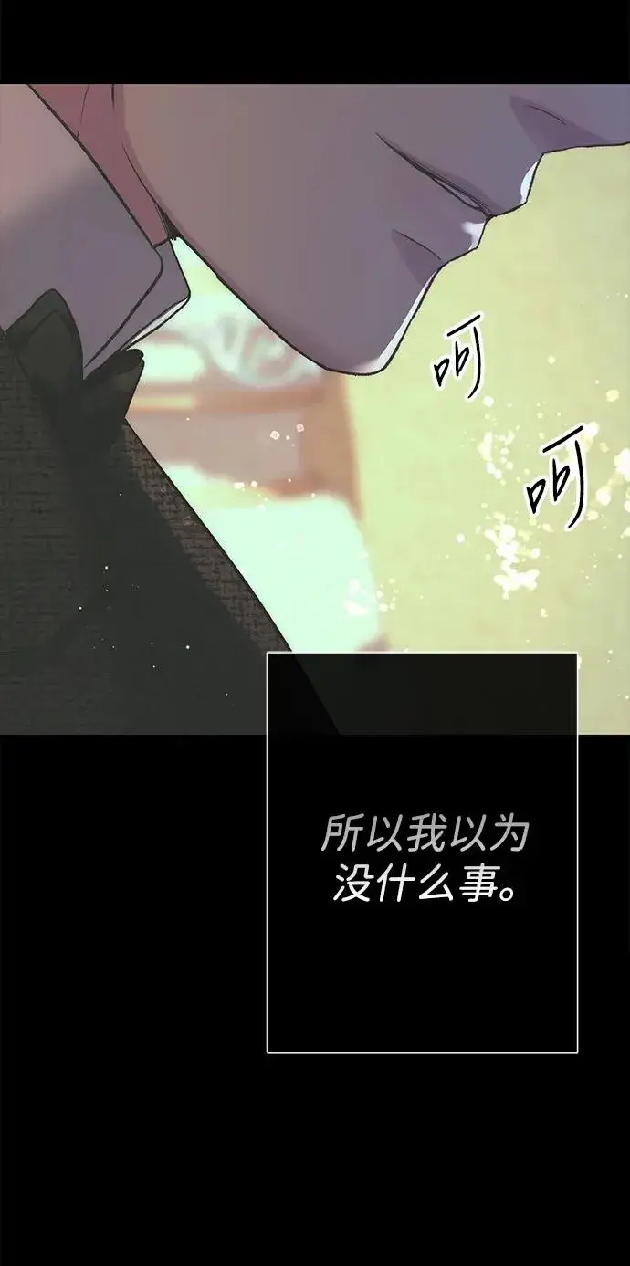 漫画《问题王子》[第118话] 廉价的话剧第90张图