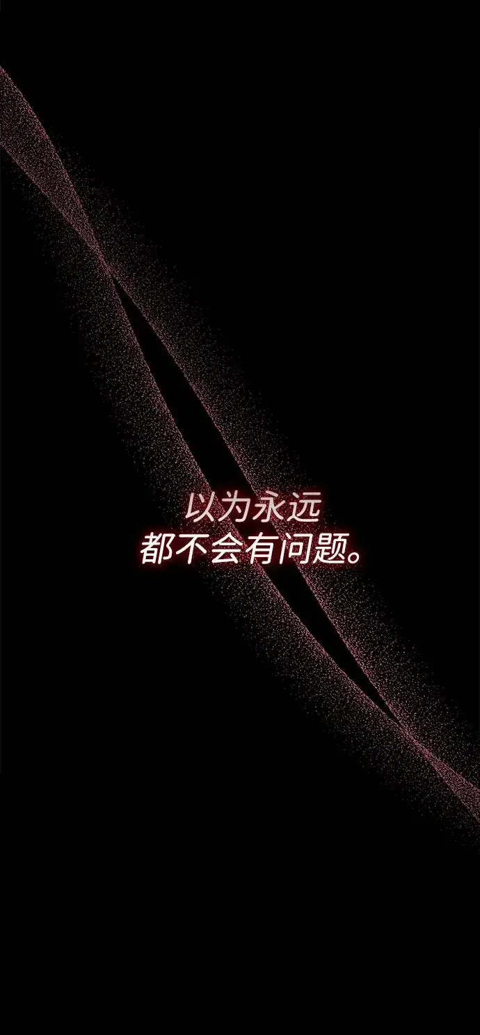 漫画《问题王子》[第118话] 廉价的话剧第91张图