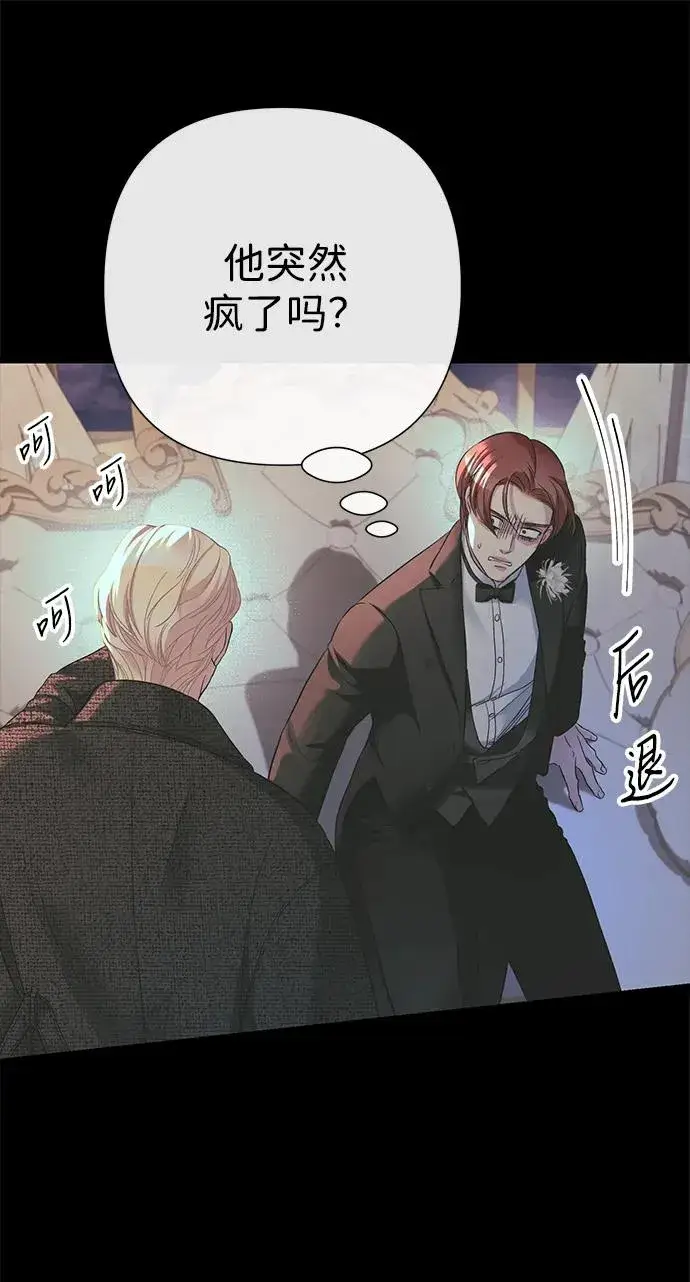 漫画《问题王子》[第118话] 廉价的话剧第94张图