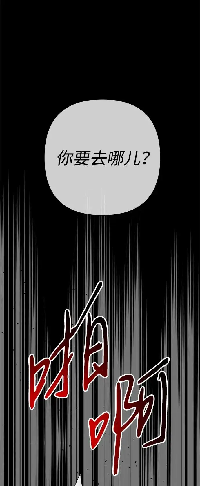 漫画《问题王子》[第118话] 廉价的话剧第95张图