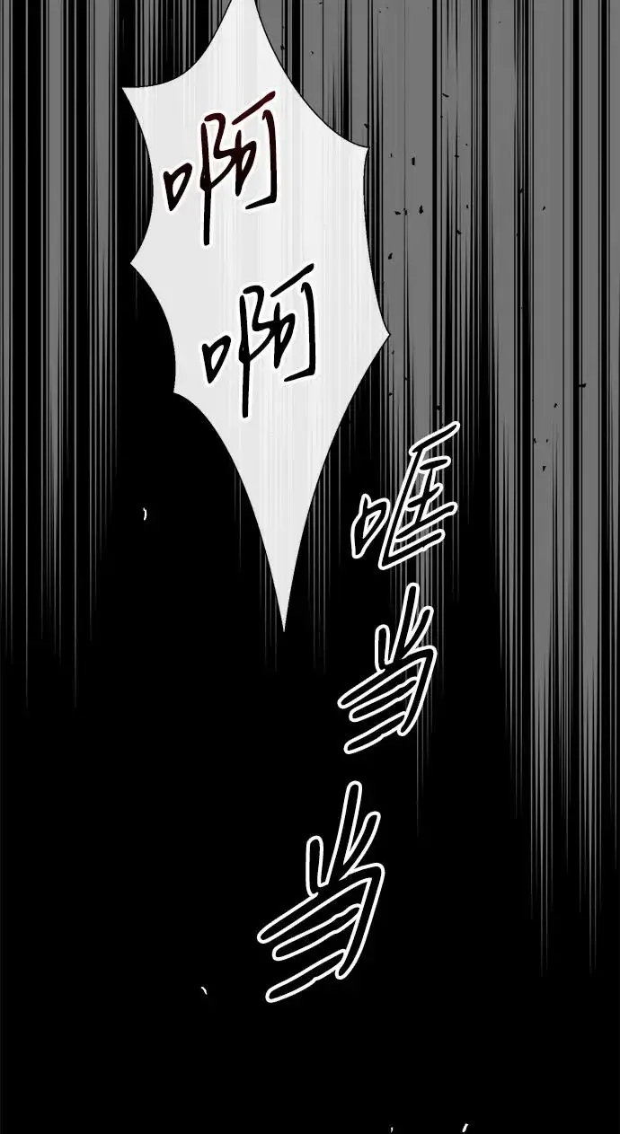 漫画《问题王子》[第118话] 廉价的话剧第96张图
